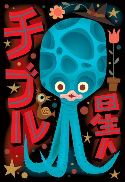 "Chibull Seijin" Print